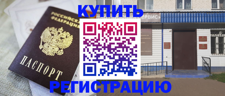 прописка поиск в Красногорске